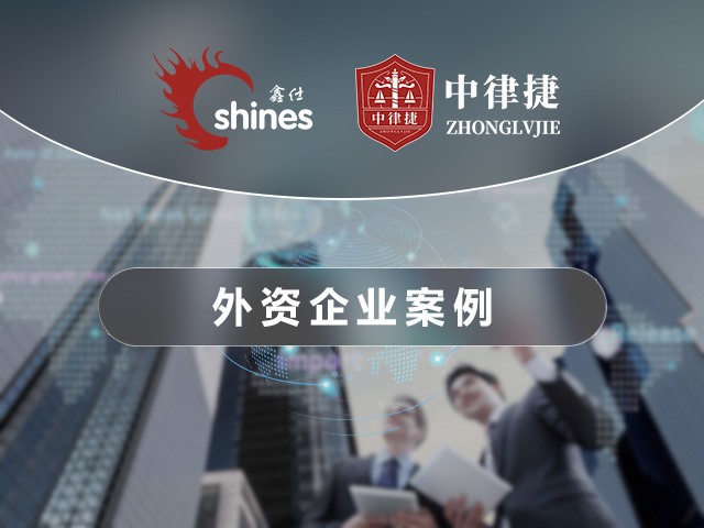外贸企业案例