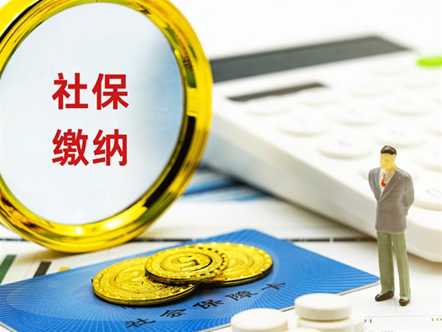 【风险规避】企业社保缴纳的合规指引